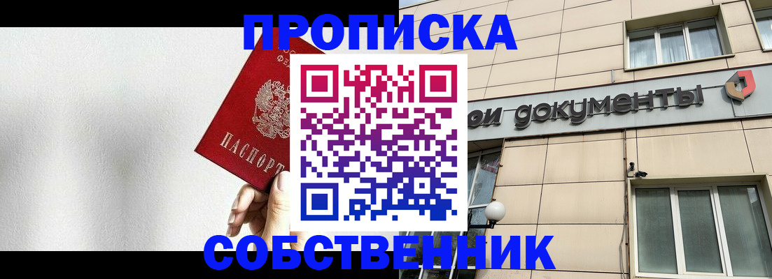 временная регистрация для школы в Алексине