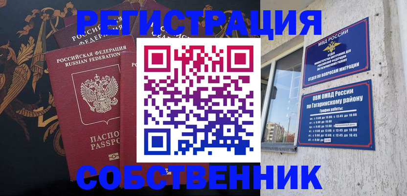 временная регистрация законно в Алексине