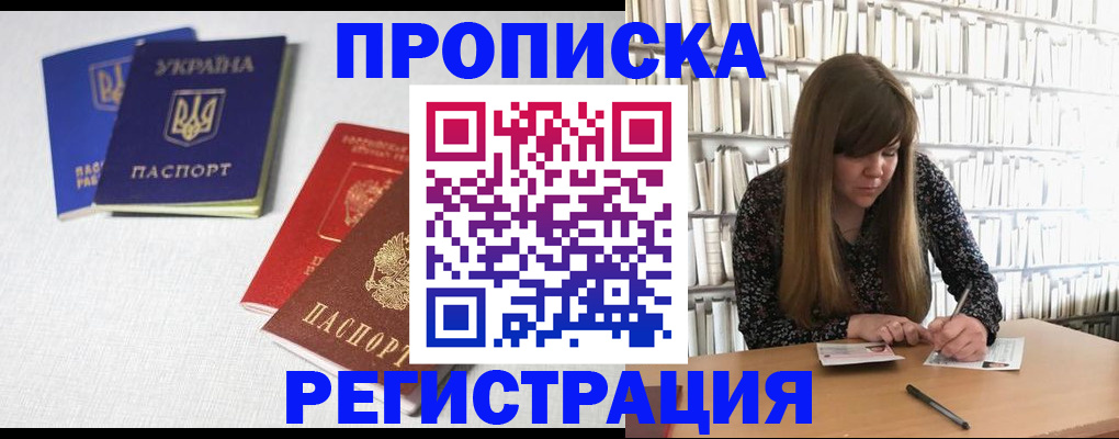 прописка от собственника в Алексине