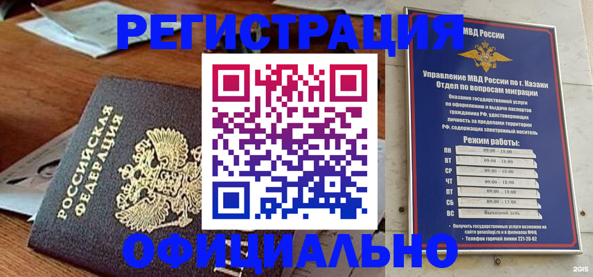 прописка гарантия в Алексине