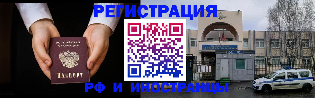 прописка поиск в Алексине